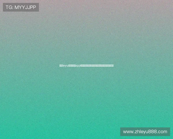 下载leyu乐鱼手机版app，轻松掌握世界杯赛程、比分、直播和精彩集锦内容